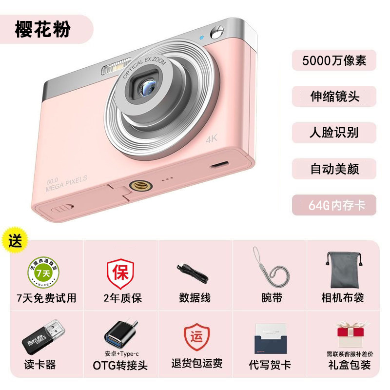 고화질 CCD 카메라 렌즈 개폐식 학생 보급형 소녀 여행 빈티지 복고풍 CDD 디지털 카메라