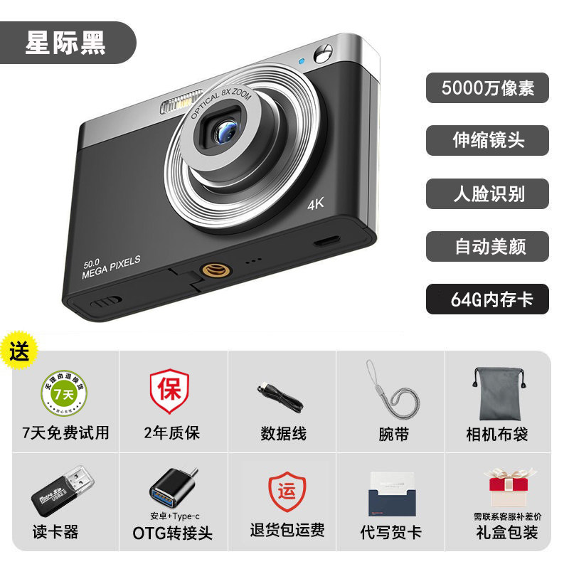 고화질 CCD 카메라 렌즈 개폐식 학생 보급형 소녀 여행 빈티지 복고풍 CDD 디지털 카메라