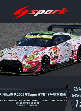 预售Spark 1:64 GT300 Super GT 2025年 合金汽车模型合金摆件48#