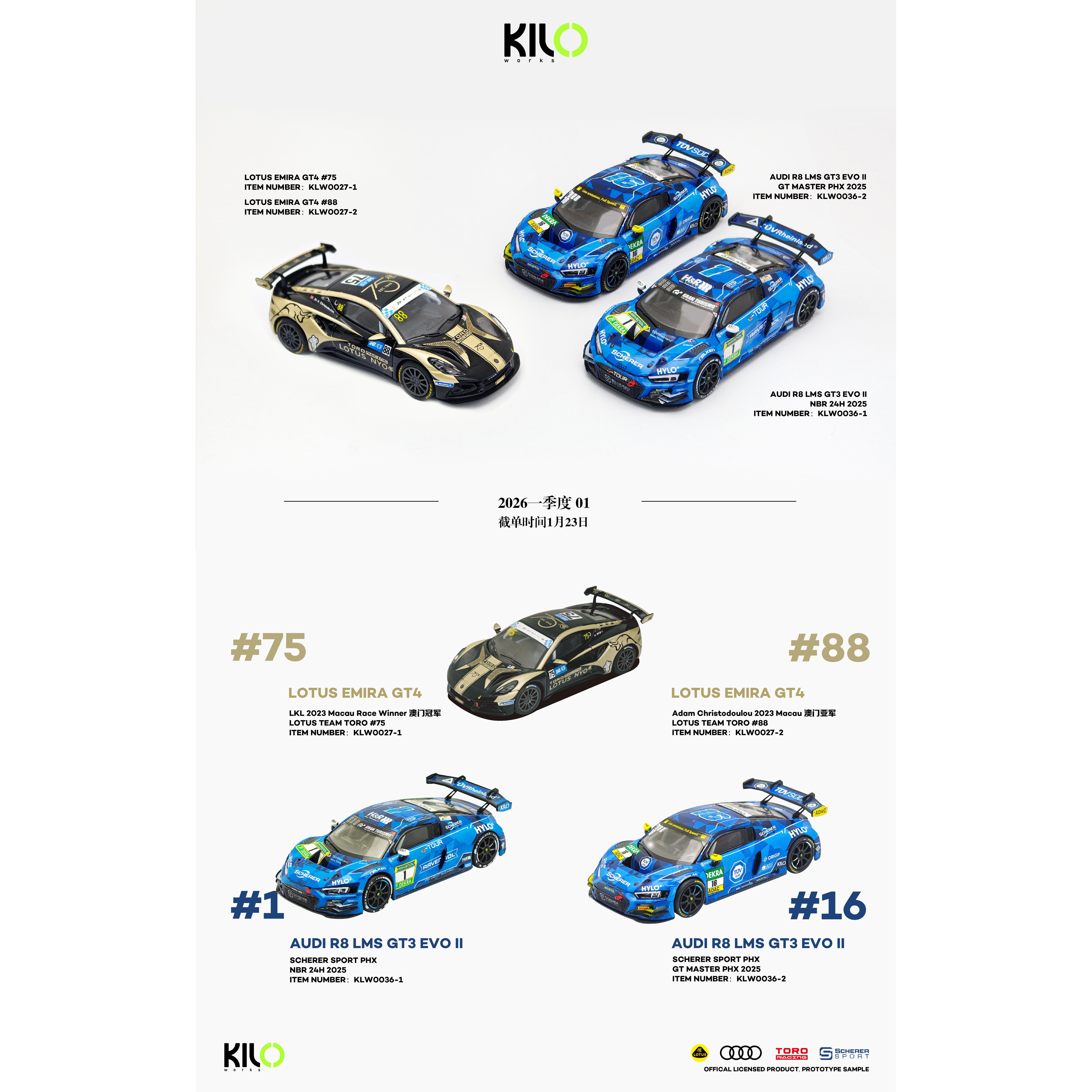 【匠擎预售】KILO1/64 莲花 LOTUS/PHX 奥迪R8  合金汽车模型,模玩/动漫/周边/娃圈三坑/桌游,火车/摩托/汽车模型,淘宝优惠券,粉丝福利购,淘宝优惠卷