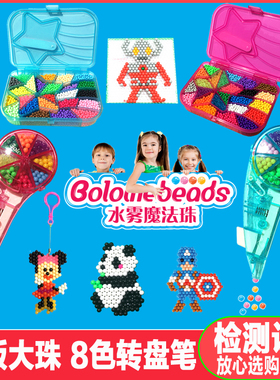 Bolome神奇的水雾魔法珠补充装珠子收纳盒子图案卡片点珠笔