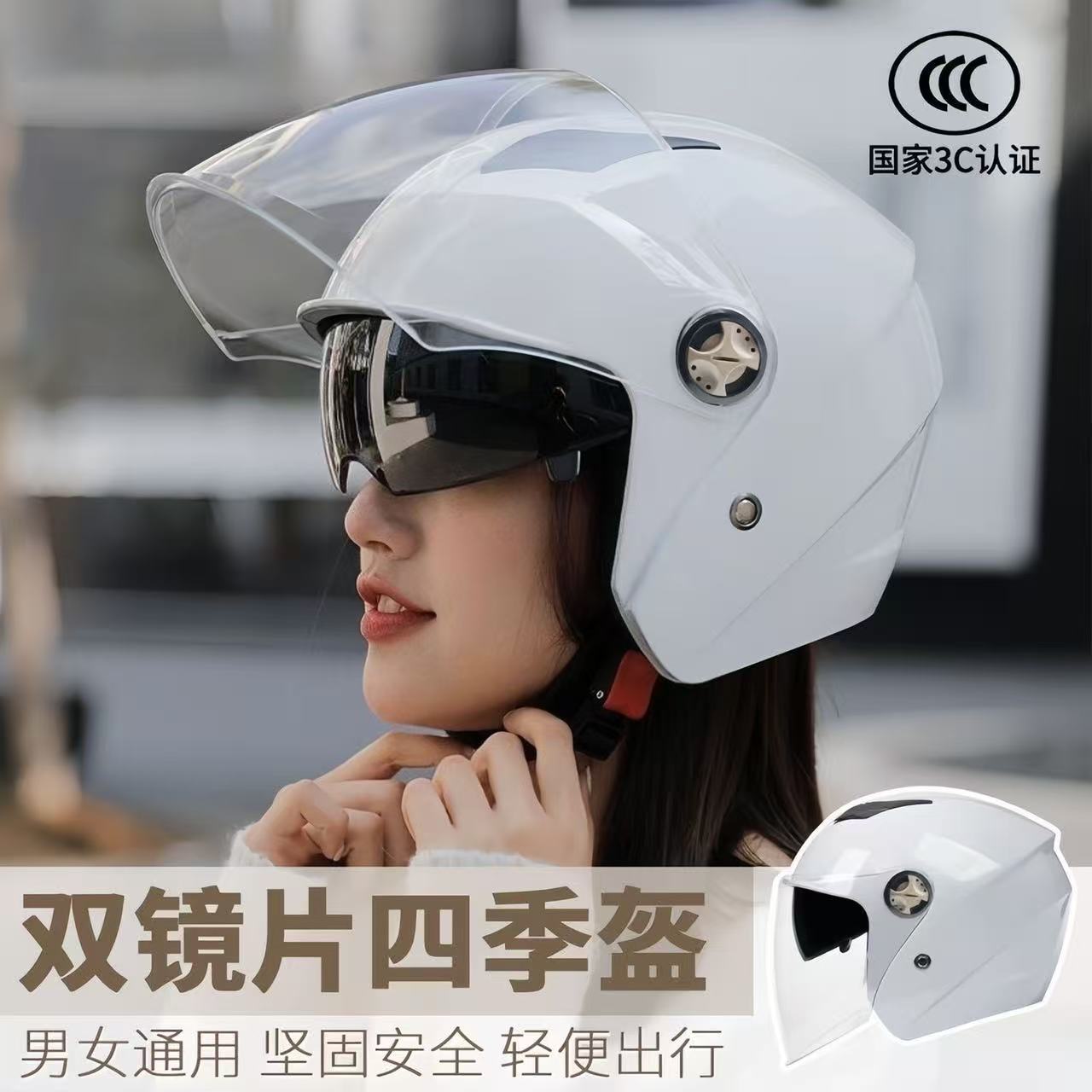 国标电动车头盔夏季男女防晒透气超清安全帽电瓶车3C头盔骑行轻便