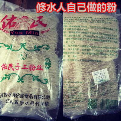 江西修水自家制作细米粉佑民粉早餐粉食用修水人自家品种