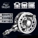 全金属中通轮渔轮鱼线轮内走线台钓改中通竿带卸力