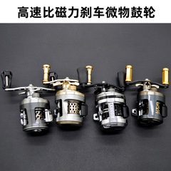 跨境货源JH/DX/AKS/JKS金属微物鼓轮高速比路亚马口渔轮磁力刹车