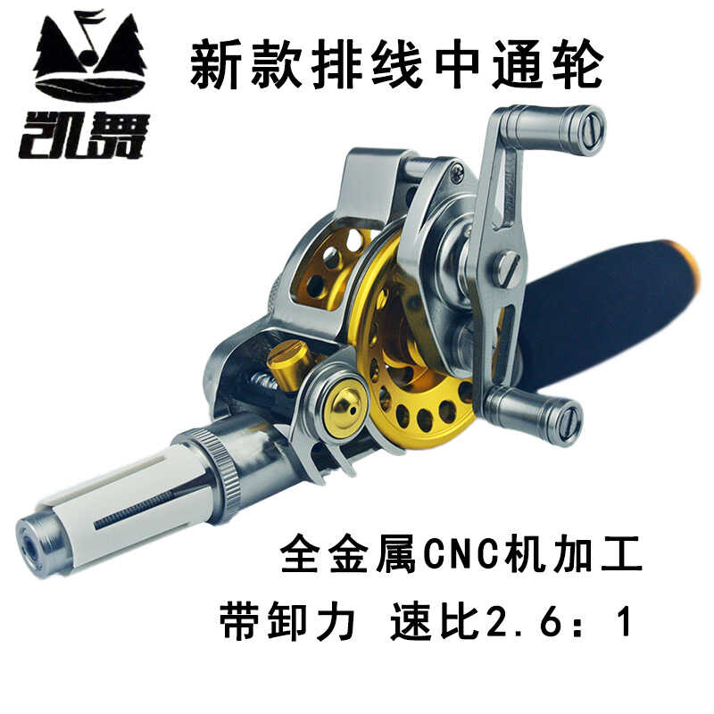 全金属排线中通轮新款手竿改装轮鱼线轮速比2.6:1带泄力