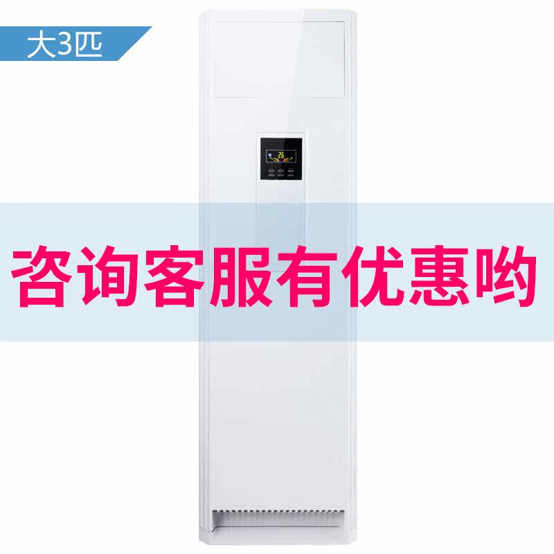 TCL KFRd-72LW/FC33空调立式柜机3匹2匹柜式3P2P定频冷暖落地客厅在类目 大家电, 空调中 - 来自Buy2taobao.com提供专业的淘宝代购服务