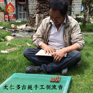 西藏藏香塔香次仁多吉尼木锥形香手工倒流香满2件包邮送倒流香炉