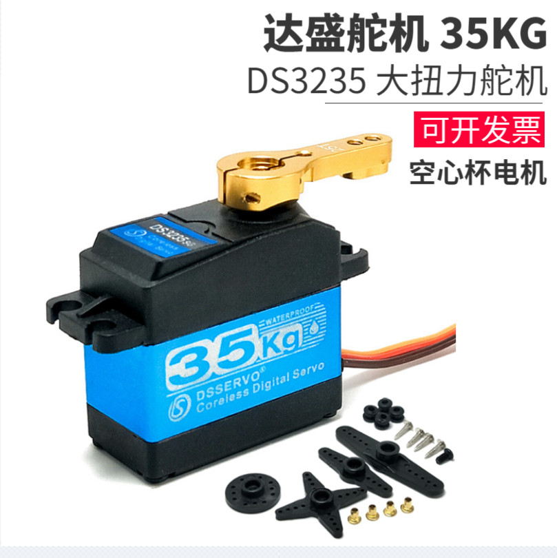 云台舵机大扭矩数码机器人金属高速防水标准数字舵机大扭力180度高性价比高么？
