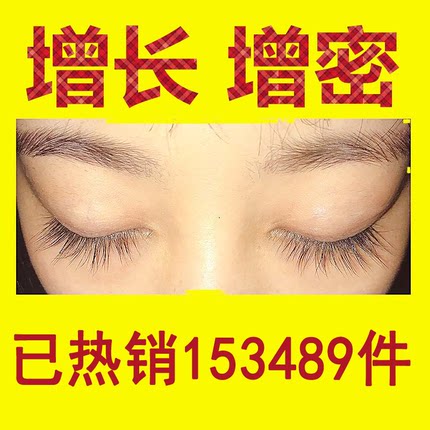 眼睫毛增长液第一名BIMAX正品日本浓密新疆日本抖音同款眉毛生长
