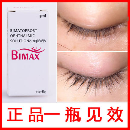 睫毛增长液日本第一名正品浓密章小蕙俄罗斯进口眉毛生长液BIMAX