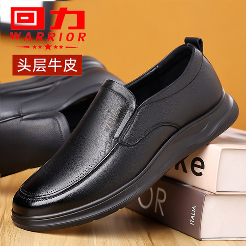 回力春秋日常休闲皮鞋头层牛皮男