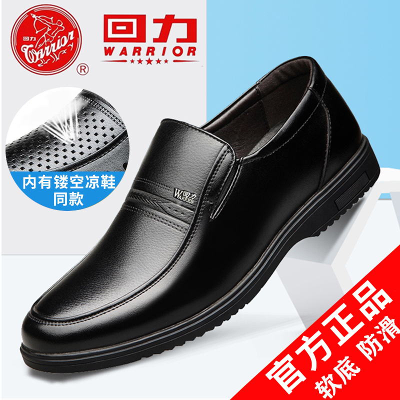 回力商务正装皮鞋男士真皮中老年一脚蹬爸爸鞋春秋季防滑休闲鞋子