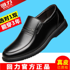 回力商务正装皮鞋男士真皮中老年一脚蹬爸爸鞋春秋季防滑休闲鞋子