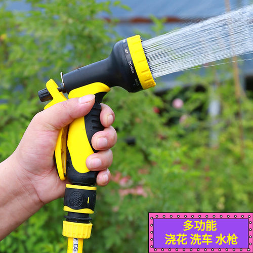 家用浇花浇菜洗车水枪喷头套装自来水龙头耐压水管软管园林绿化 - 封面