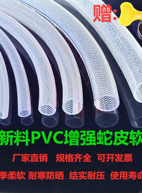 家用防冻自来水软管洗车水泵浇花耐压pvc牛筋蛇皮810mm346分1寸25