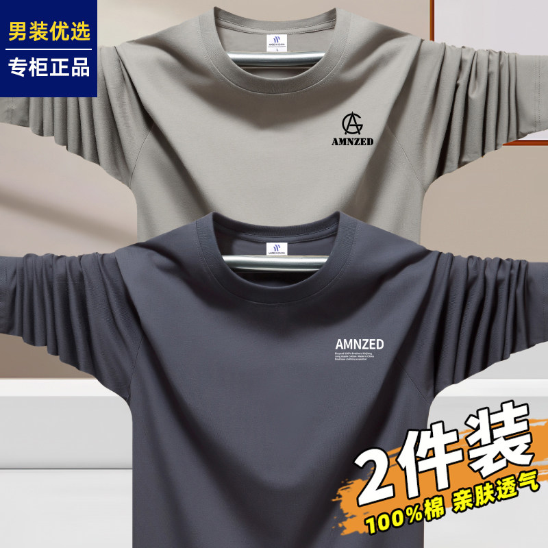 甄实春秋纯棉长袖T恤男100%棉图片