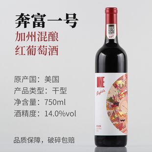 澳大利亚 奔富一号加州混酿红葡萄酒14.5度750ml瓶装送礼