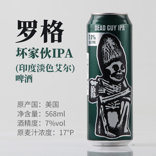 美国进口 罗格坏家伙IPA 印度淡色艾尔啤酒7度 568ml*1罐2罐12罐