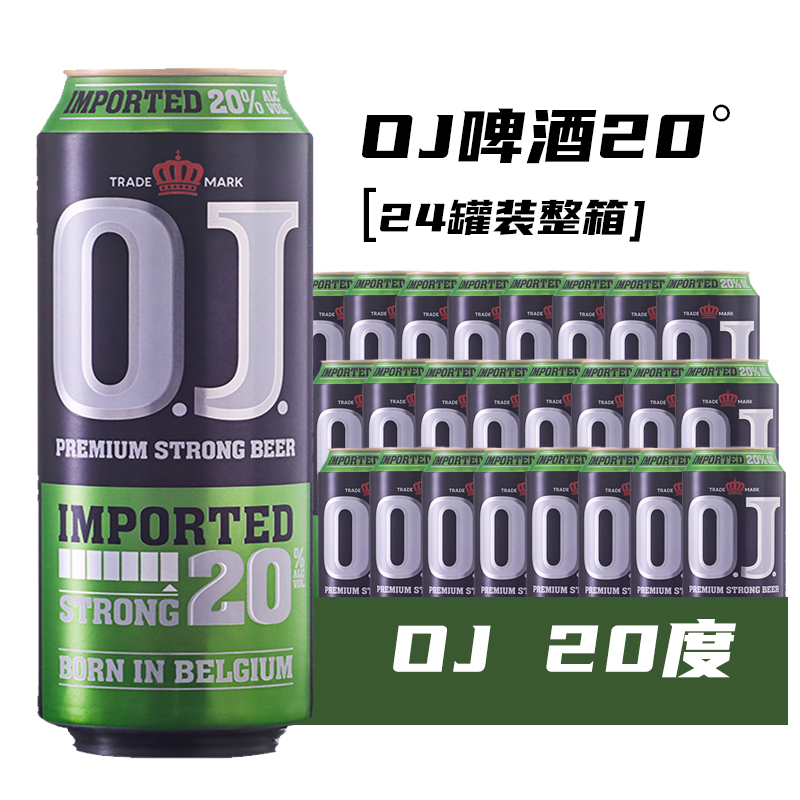 喜歌OJ啤酒24罐装16度18度20度