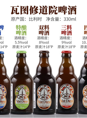 瓦图修道院金啤酒特酿双料四料