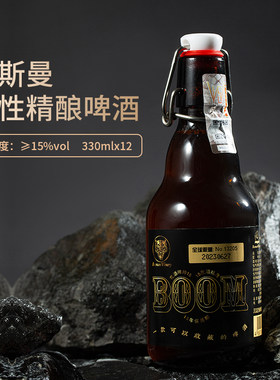 柏斯曼烈性精酿啤酒15度高度数