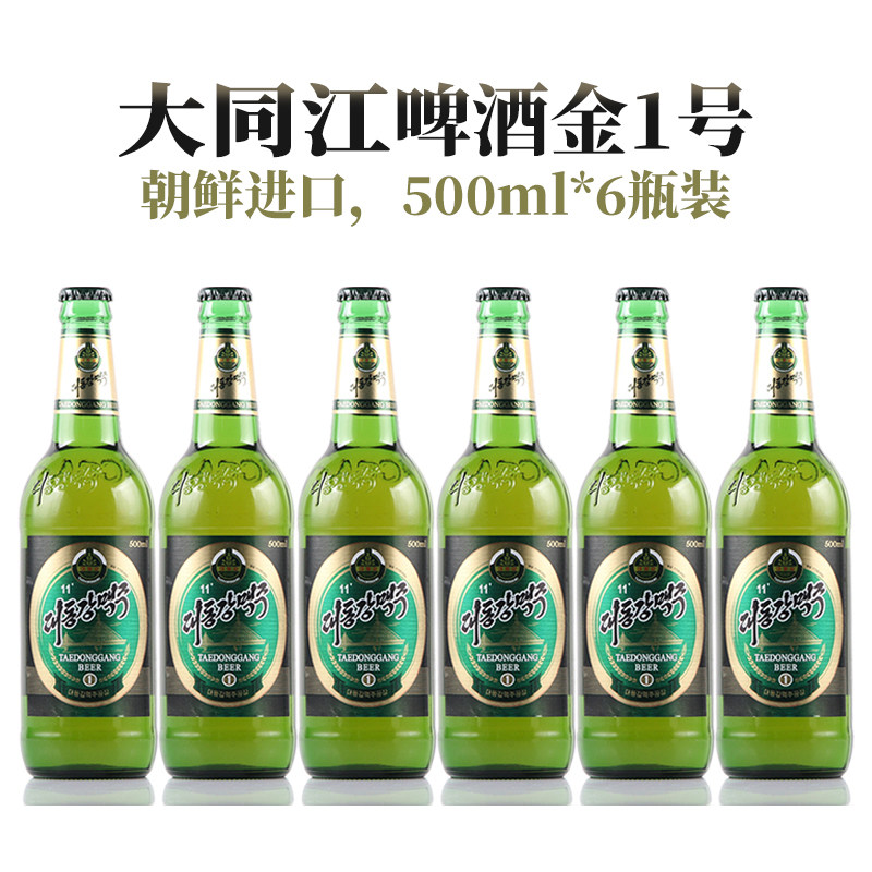 朝鲜原装大同江啤酒500ml瑕疵图片