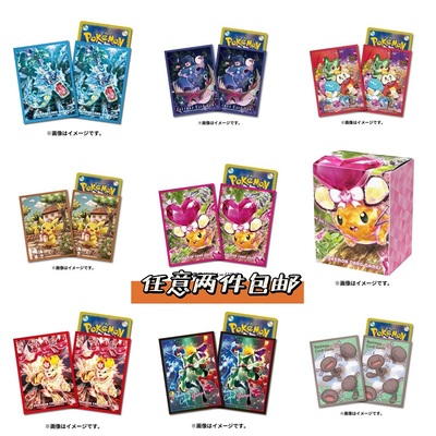 宝可梦ptcg卡套日版卡牌