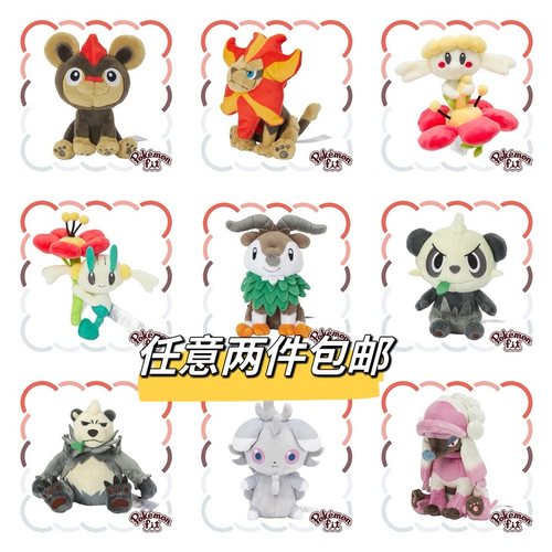 日版宝可梦Pokemon fit卡洛斯地区XY玩偶熊猫多丽米亚 花叶蒂