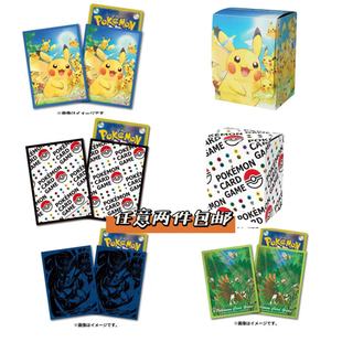 现货日本正品官方宝可梦PTCG卡套卡盒 甲贺忍蛙 木木枭 精灵球