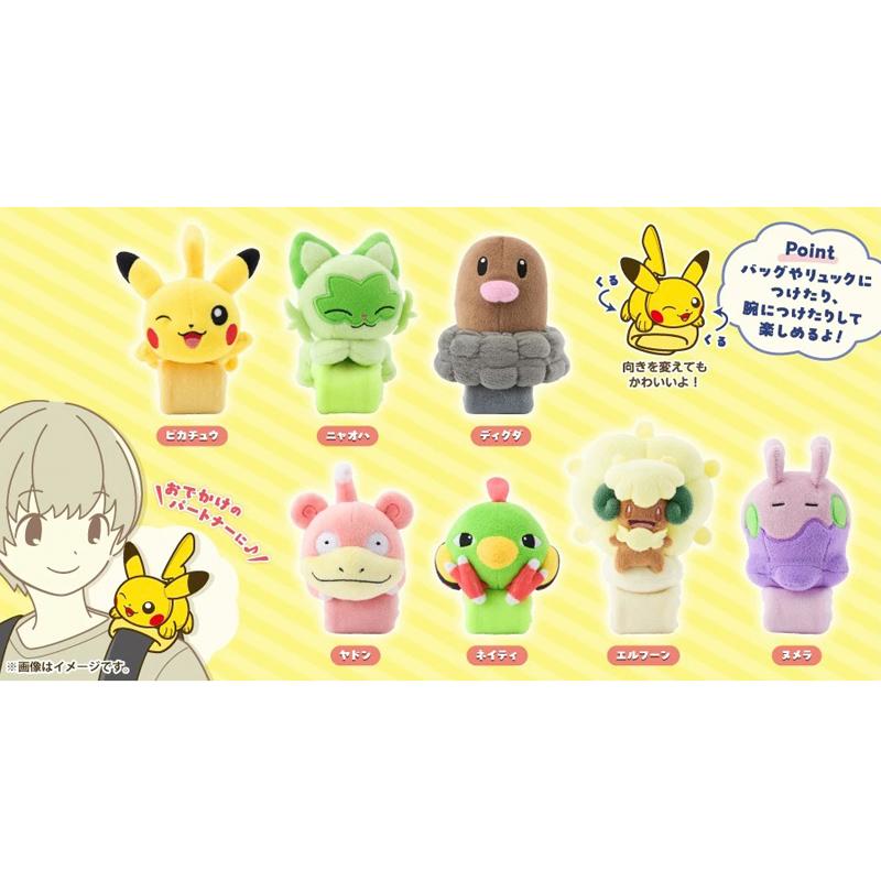 日本Pokemon精灵宝可梦 背着宝出门 皮卡丘黏黏宝风妖精新叶喵