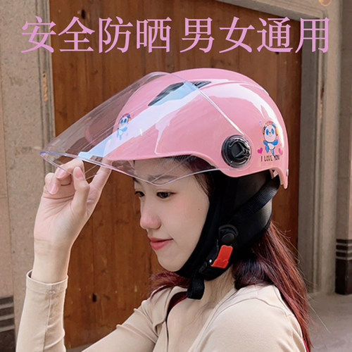 夏季防晒头冬季保暖帽盔男女士透气安全防风四季通用头围可调半帽