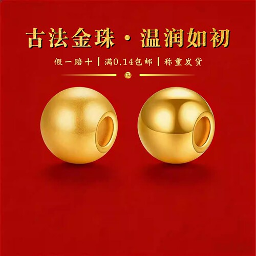 瑞财铺【B】黄金手链999足金小金珠子转运珠编绳纯金古法DIY手串