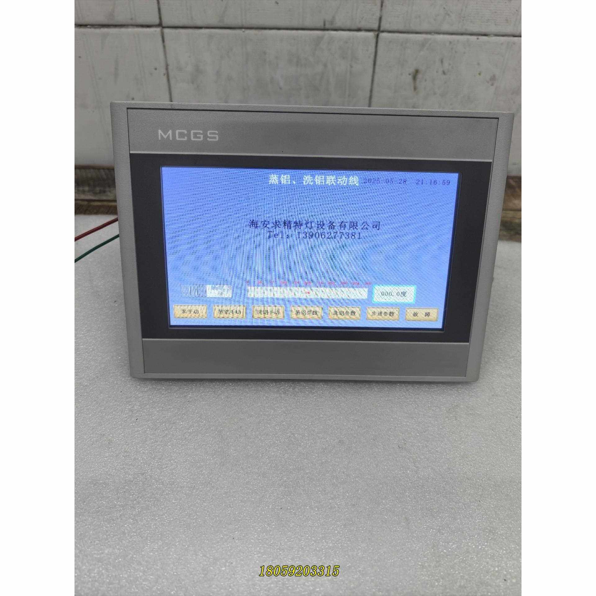 昆仑 通态触控屏幕TPC7022Es，21年5月产品，二手拆机，议价