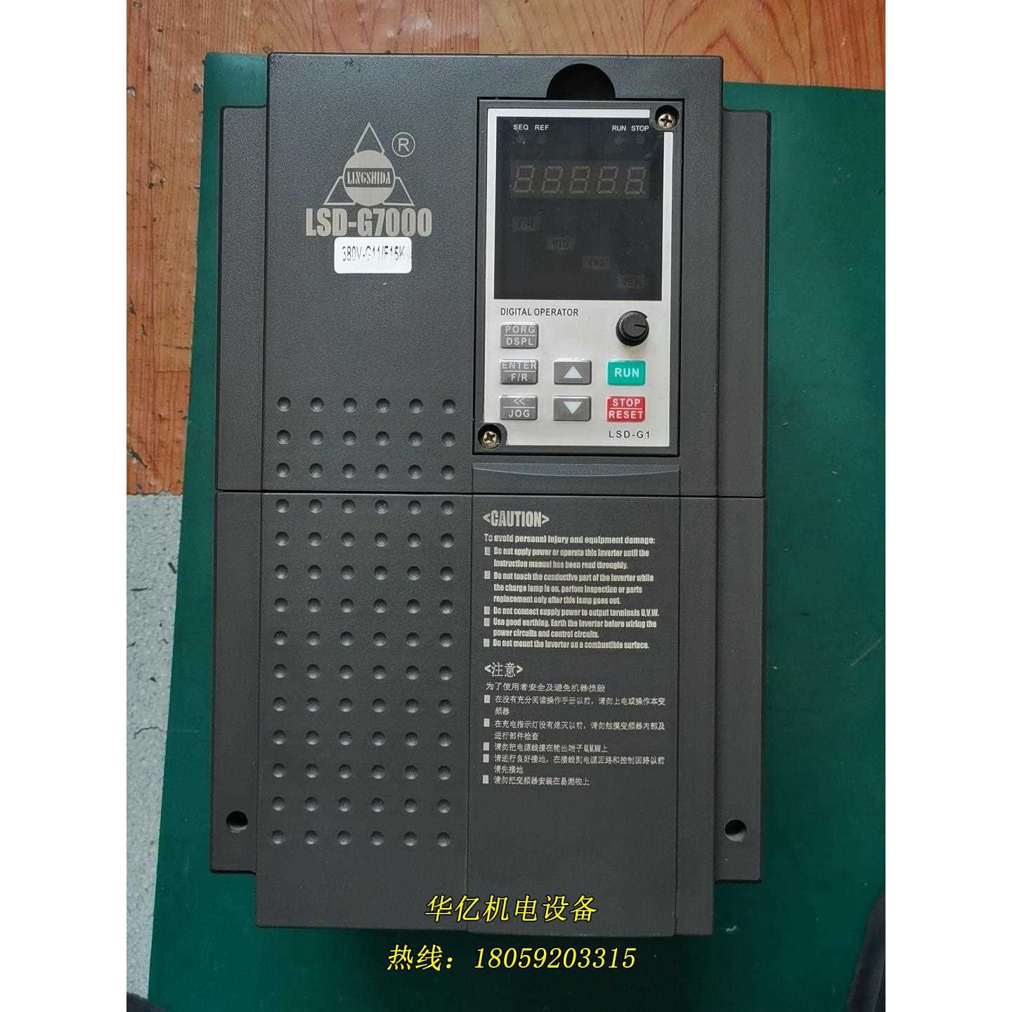 菱士达变频器LSD-G/F7400-11/15K，380V，议价