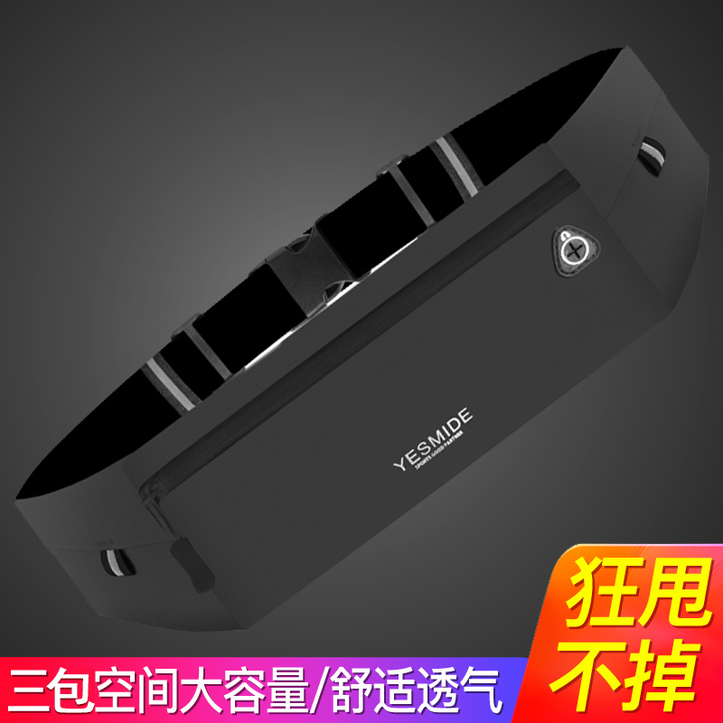 跑步手机袋运动腰包装备轻薄通用