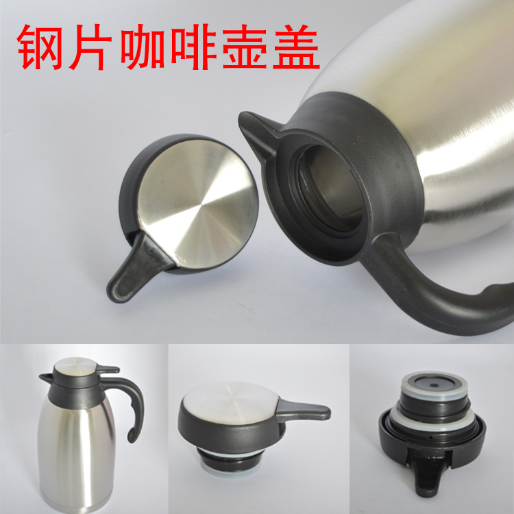 保温壶盖子配件内塞不锈钢热水瓶防漏杯盖水壶水壶开关通用盖子