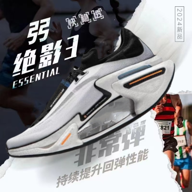 大小绝影3代跑步鞋夏季男款学生跑鞋竞速减震网面透气碳板运动鞋