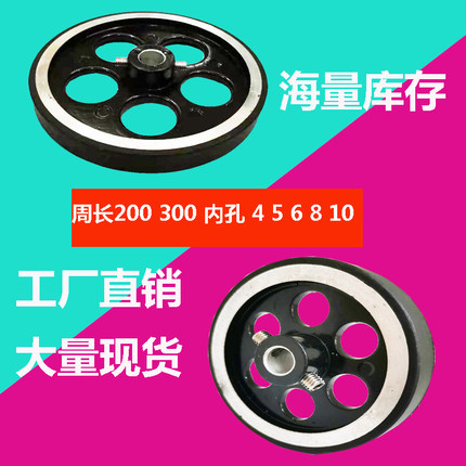 编码器计米轮直径95.5包胶滚轮铝合金包胶轮周长200 300mm 同步轮