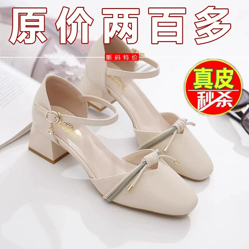 断码品牌真皮包头单鞋女夏2025新款中粗跟方头凉鞋一字扣高跟鞋女