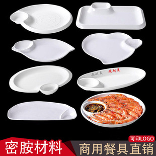 密胺子母盘白灼虾盘子商用带醋碟装虾专用盘餐厅饺子盘烧鸭烧鹅盘