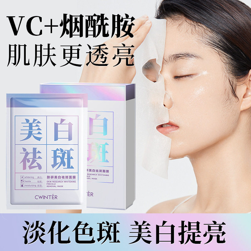 正品国妆肤研美白保湿补水滋润烟酰胺淡化细纹提亮肤色祛斑黄面膜