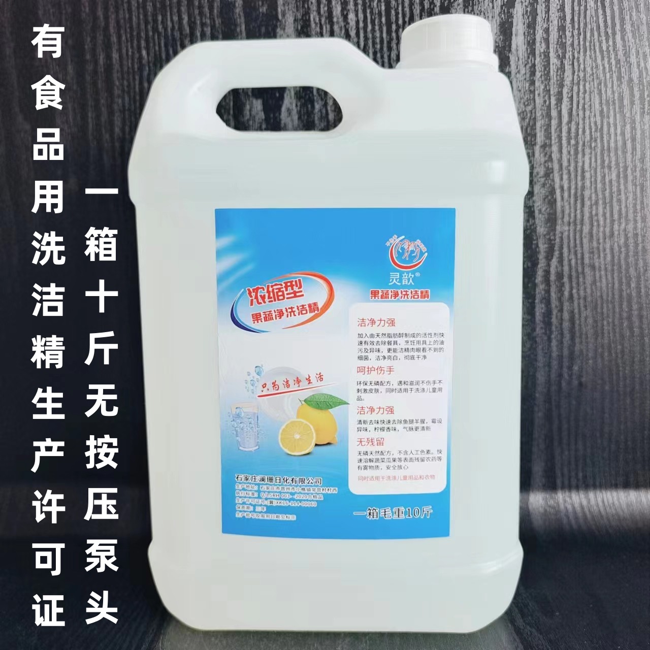 洗洁精大桶厨房洗洁精灵歆去油用