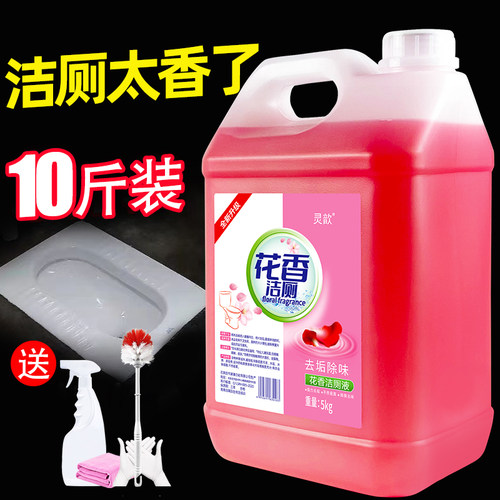洁厕净灵歆除臭马桶清洁剂除尿垢