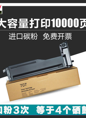 适用三星K2200粉盒K2200nd MLT-D707L 707S K2200碳粉三星707粉盒