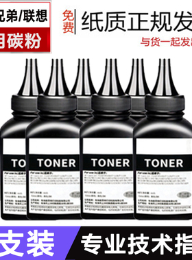 适用兄弟mfc7380碳粉7360 7057 7340 1618w 1608 7080D墨粉HL1208