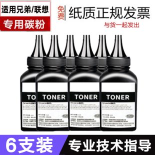 1608 适用兄弟mfc7380碳粉7360 1618w 7340 7080D墨粉HL1208 7057