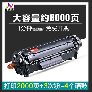 1010 1018 Q2612A打印机墨盒 M1005MFP 适用HP1010易加粉硒鼓1020