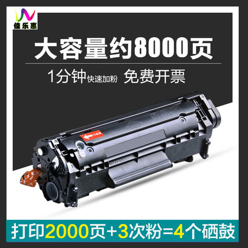 适用惠普1010硒鼓M1005MFP墨粉盒