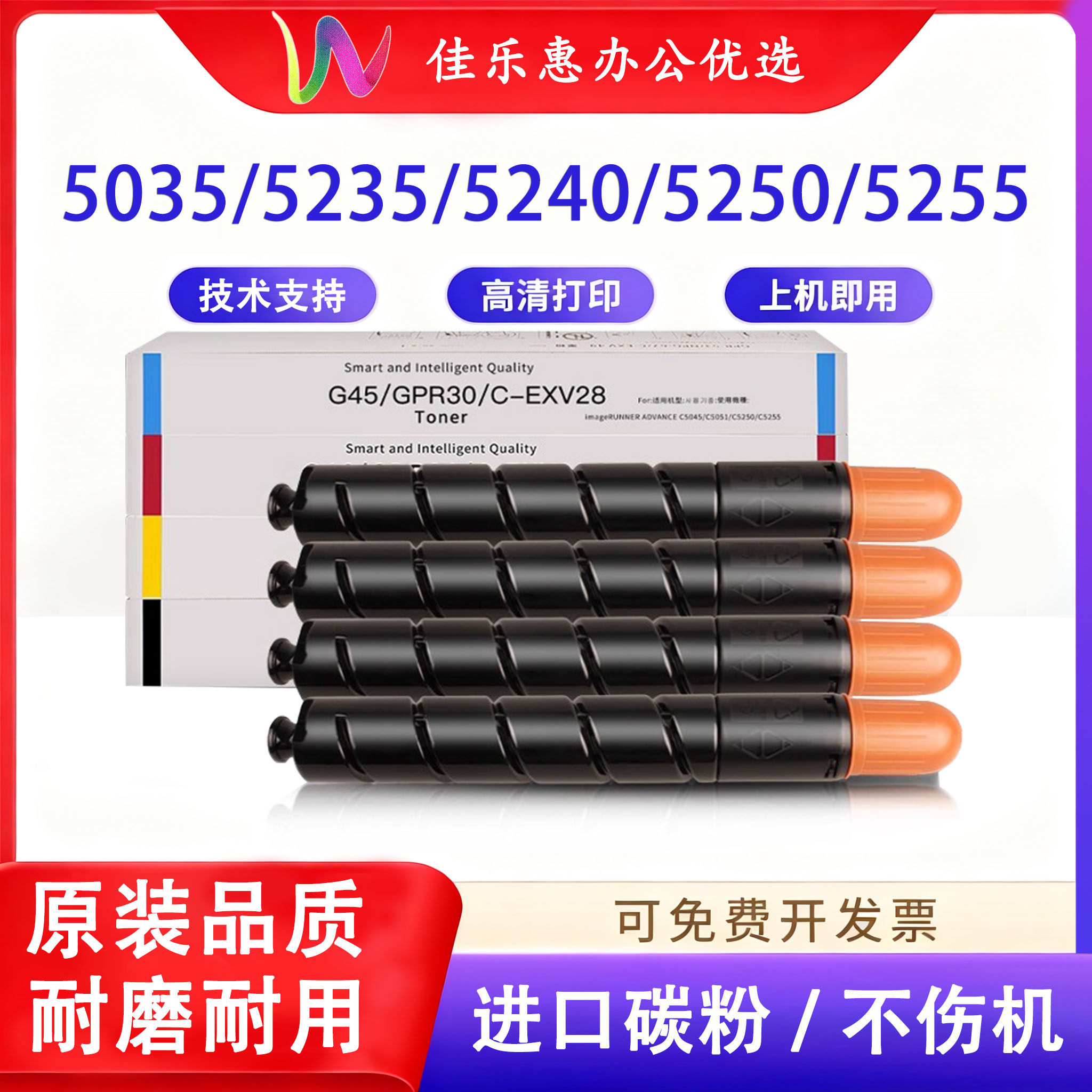 适用佳能C5255粉盒C5235碳粉